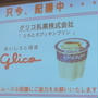 第42回リアルサンプリングプロモーションin品川　試飲食③