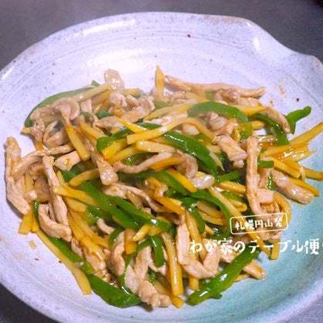 中華の定番を手軽に作る「青椒肉絲」