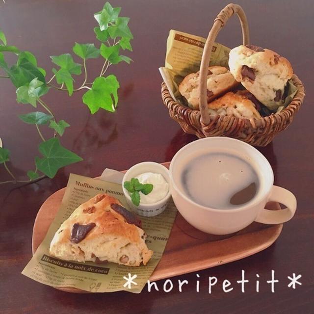 ワンボールde混ぜて焼くだけ♡ザクザク♪チョコナッツスコーン♡とMUJIの期間限定♪