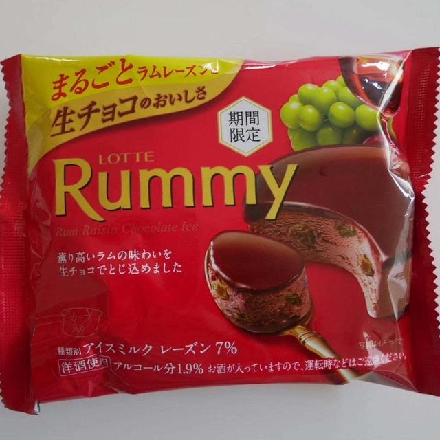 ラミーチョコレートアイス#今日のおやつはこれ