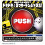 【当選】ドライブナイン『えらべるpay100円分』