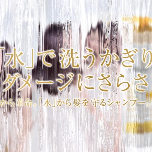 髪のダメージ原因『水』だった?!髪を守るパンテーン新商品発表会♪