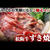 松阪牛！！
