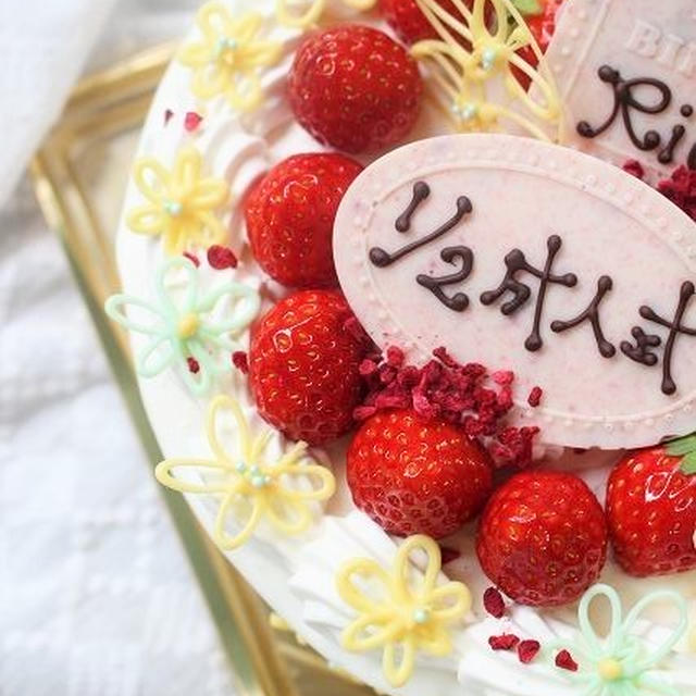 1/2成人式ケーキ