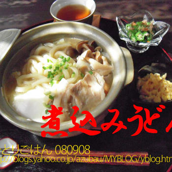 鰹だしの煮込みうどんと三種カナッペ【ひとりごはん：080908】