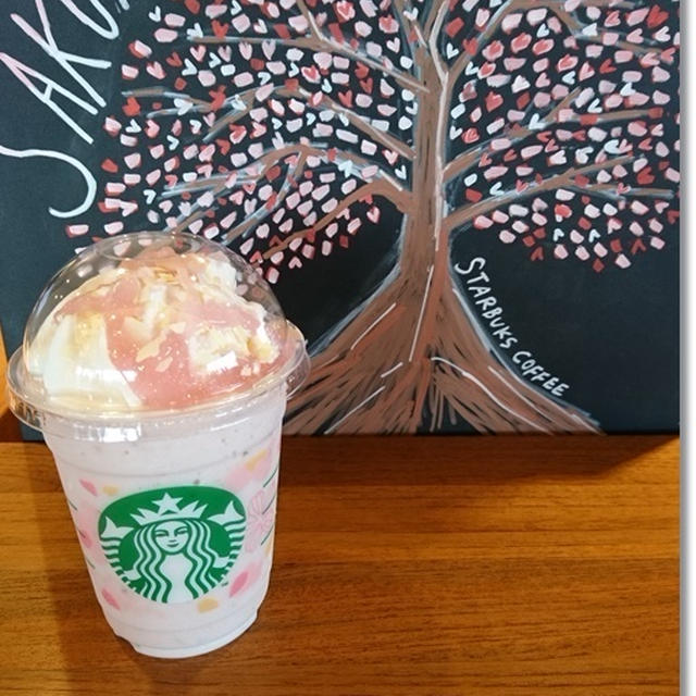 【スタバ新作】さくらストロベリーピンクもちフラペチーノと王子のマグにも(笑)