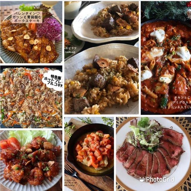 『肉料理レシピまとめ】今年イチオシのこれ！ともらった可愛い帽子でお散歩