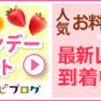 いちごのフルブラで、大人なティータイム♪