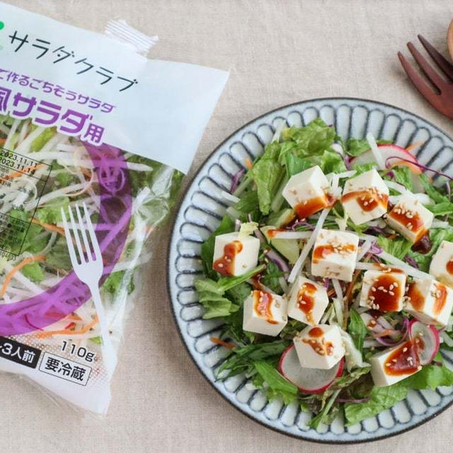 ＊【サラダクラブ】10品目のサラダdeピリ辛豆腐サラダ＊