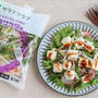 ＊【サラダクラブ】10品目のサラダdeピリ辛豆腐サラダ＊
