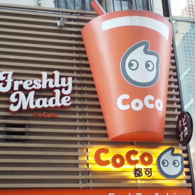 CoCo都可☆芋圓たっぷり新発売のQQシリーズを飲んだよ