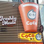 CoCo都可☆芋圓たっぷり新発売のQQシリーズを飲んだよ