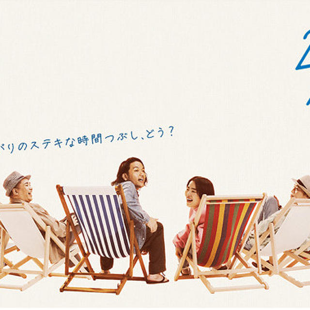 【お知らせ】水曜日（4/20）のお昼、「スローでイージーなルーティーンで」に出演します