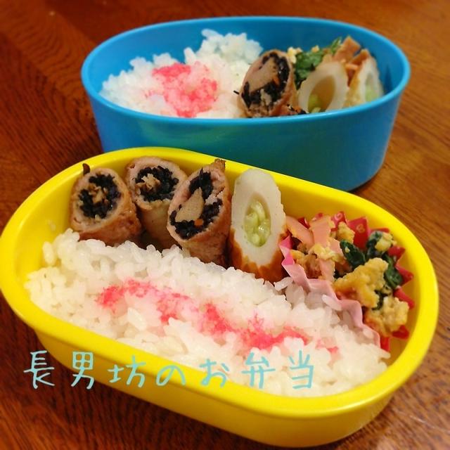 ひじきの豚肉巻でお弁当 By 柚子さん レシピブログ 料理ブログのレシピ満載