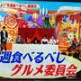 ヒルナンデス！出演して ご紹介したメニュー「わだ家 別邸」白ワインしゃぶしゃぶ