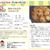 【レシピ掲載】 はんぺん入りハンバーグ〜こどもとできる♪クッキング〜