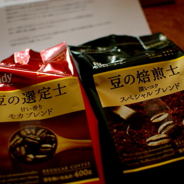 掲載のお知らせ My Recipe printed on coffee package