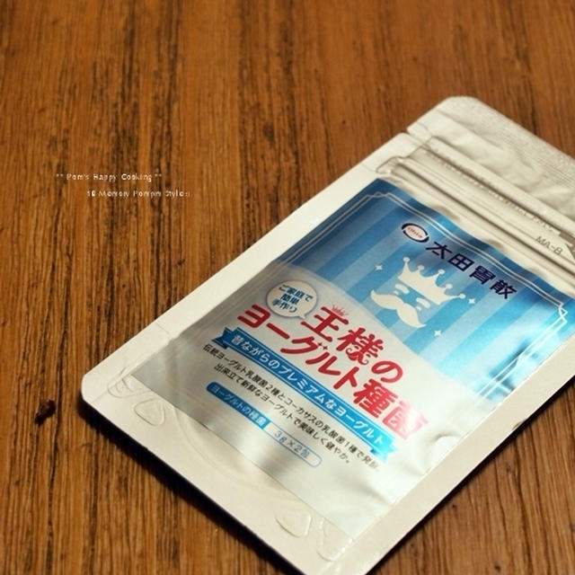 太田胃散　自分で手作り ✽ 王様のヨーグルト（種菌）