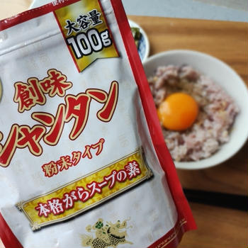 【モラえる】創味食品　創味シャンタン