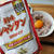 【モラえる】創味食品　創味シャンタン