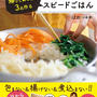 今が旬！甘くて美味しい新玉ねぎレシピ８品！東京にきています