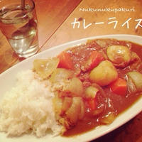 カレーライス （ブーケガルニ編）