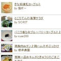 楽天レシピ注目レシピ☆鶏胸肉deチン♪鶏ハムネギぶっかけ