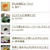 楽天レシピ注目レシピ☆鶏胸肉deチン♪鶏ハムネギぶっかけ