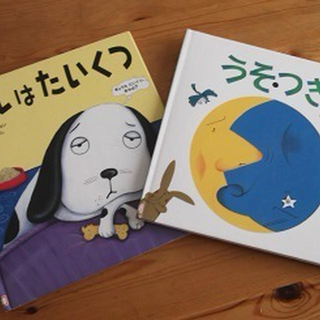 読み聞かせ♪思わず「うっそ～！！」って言っちゃうよ、多分（笑）＆超かわいい「のせ猫」