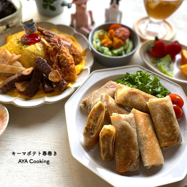 お弁当の日♡とカレーとじゃがいもで春巻きレシピ
