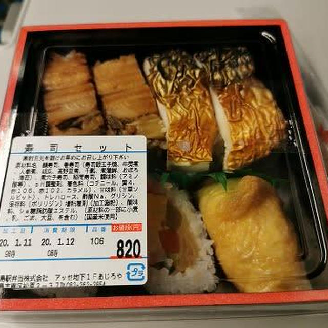 広島の駅弁「寿司セット」