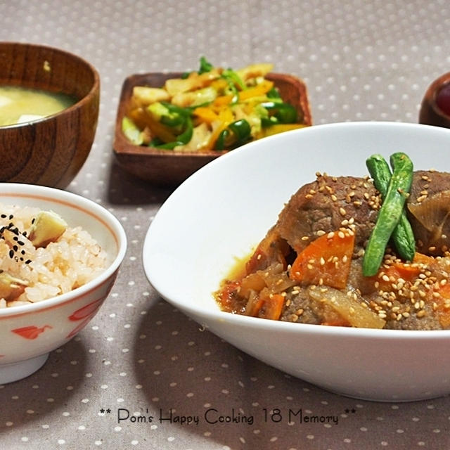 栗ごはん と 肉巻き肉じゃが の 晩御飯。