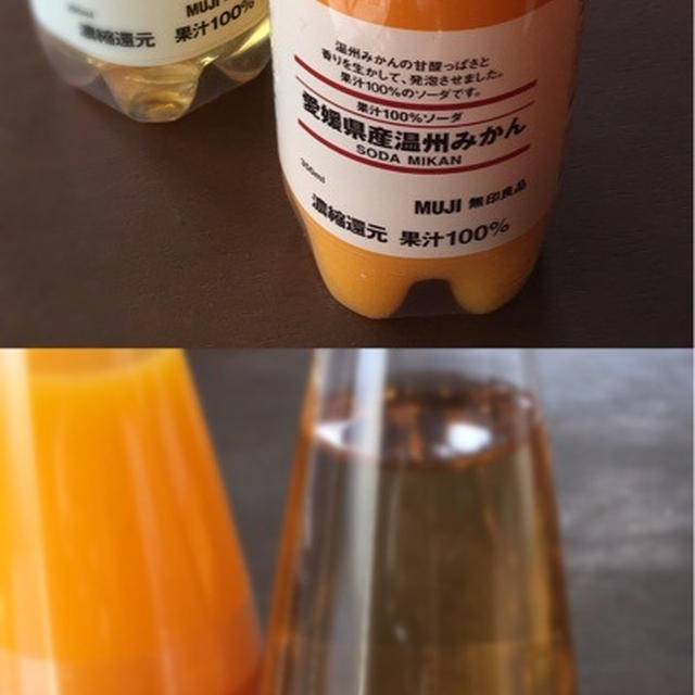自分のご褒美に飲みたくなる無印良品のジュース