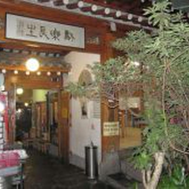 田端の韓国旅行の巻き～