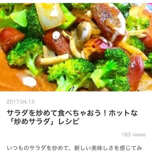 【ご報告】レシピブログのくらしのアンテナに掲載♪感謝♡レシピあり