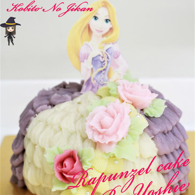 2月21日 ラプンツェルのドレスケーキ By Makikoさん レシピブログ 料理ブログのレシピ満載