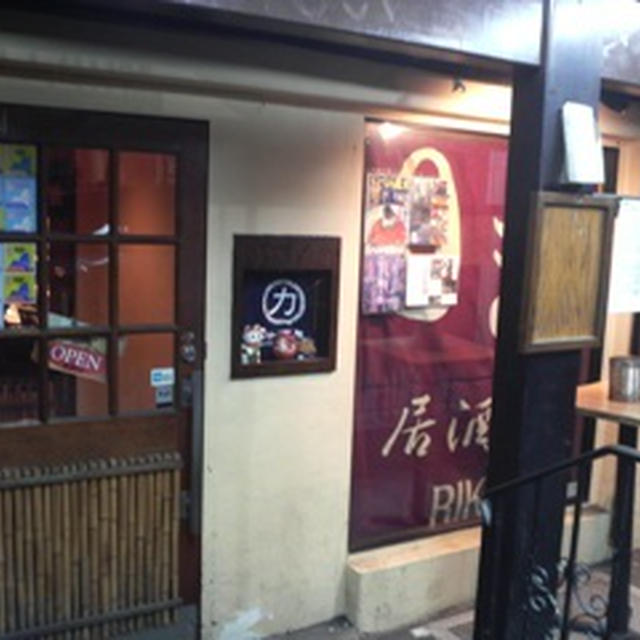 居酒屋で