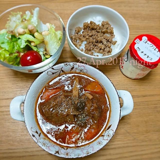 『中川シェフの牛肉の赤ワイン煮込み』