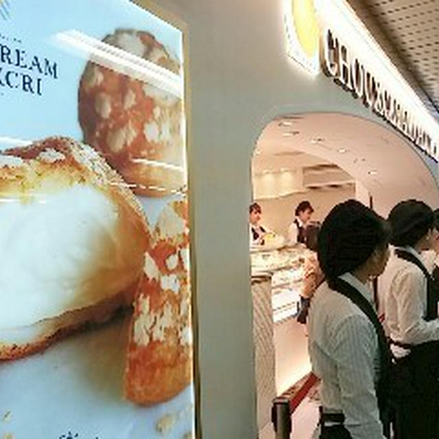 本日オープンのシュークリーム専門店【シュクリムシュクリ】(無謀な時間に行って当然撃沈)