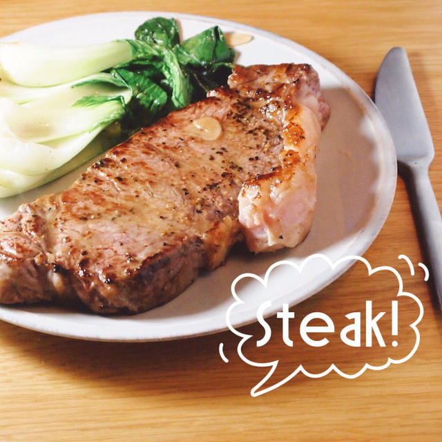 お手頃肉も美味！お家「いきなりステーキ」レシピ