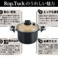 【減圧鍋：ロップ･タック】　ふっくらお豆ご飯　グリンピース