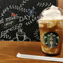 スターバックスコーヒー「エスプレッソ アフォガート フラペチーノ(R)」
