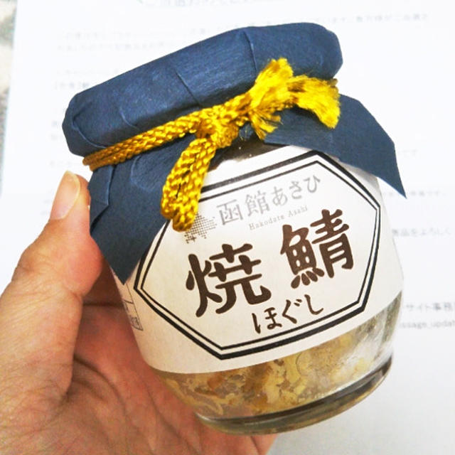 お届けもの＆イベント当選