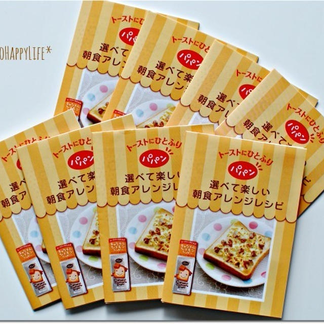 ☆店頭用リーフレット掲載 キャラメルシナモンりんごヨーグルト☆