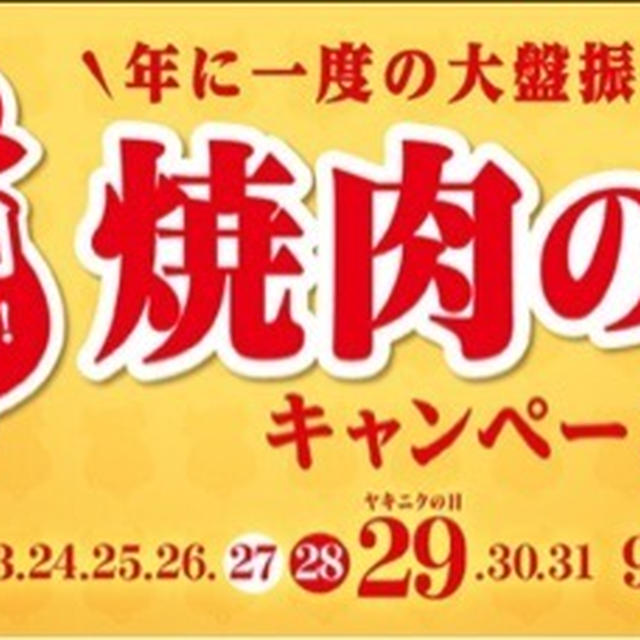 昨日のニクの日＆『オクラとみょうがの和風しらたき炒め』