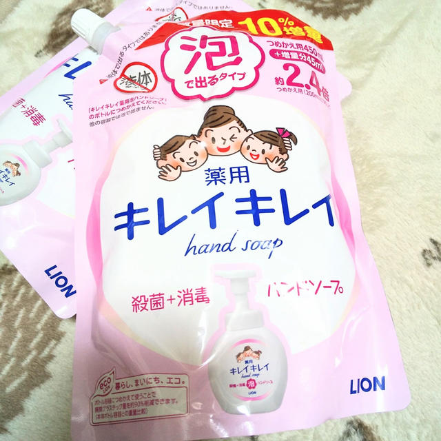 【キレイキレイ☆500円分のQUOカードPayが当たる！】