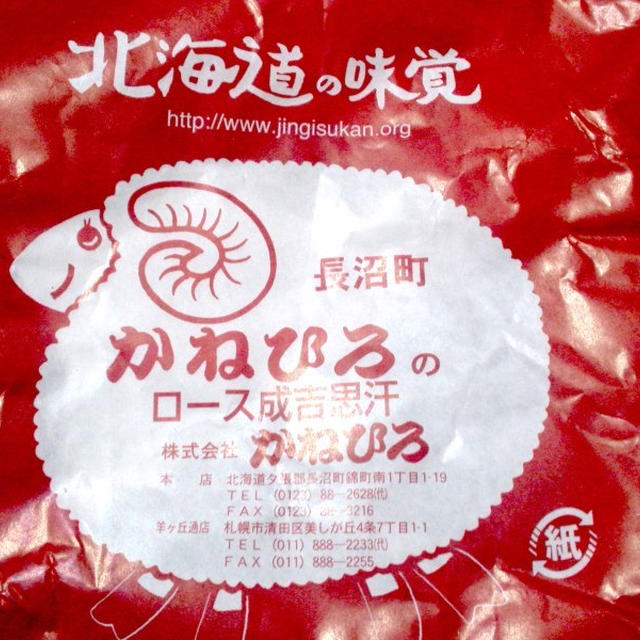 母の誕生日はジンギスカンでわいわい！　＆　これが家族だね！