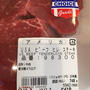 コストコで買った肉厚牛ヒレ肉(テンダーロイン)を自宅で焼いたら激ウマ過ぎて困った