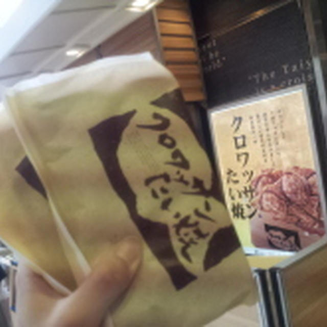 クロワッサン　タイ焼き