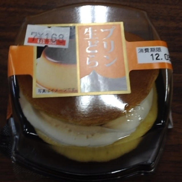 プリン生どら